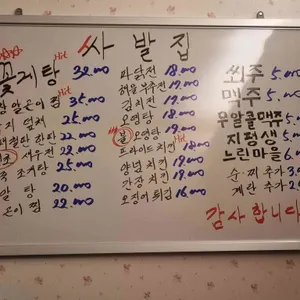 사발집 리뷰 사진