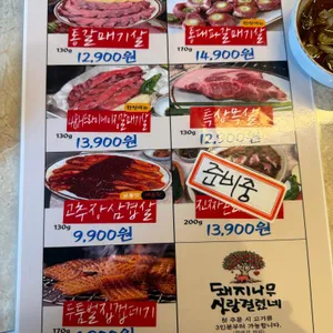 돼지나무 사랑걸렸네 리뷰 사진