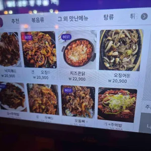 오씨네청춘포차 리뷰 사진