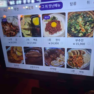 오씨네청춘포차 리뷰 사진