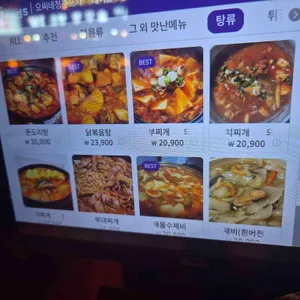 오씨네청춘포차 리뷰 사진