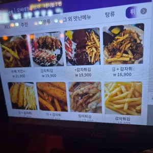 오씨네청춘포차 리뷰 사진