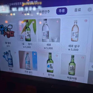 오씨네청춘포차 리뷰 사진