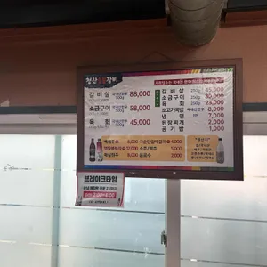 청산한우 리뷰 사진