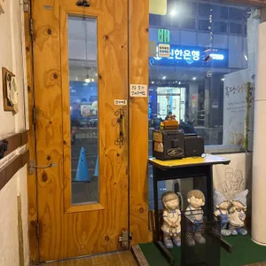 요신의하루 성남동직영점 대표 사진