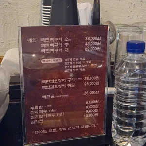 을지백탄뼈구이 리뷰 사진