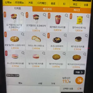 메가MGC커피 리뷰 사진