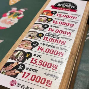 한촌설렁탕 리뷰 사진