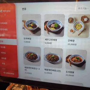 도야짬뽕 리뷰 사진