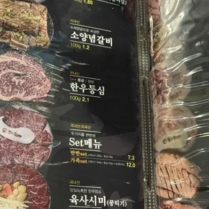 철마뒷고기 리뷰 사진