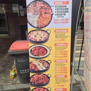 유가네닭갈비 리뷰 사진