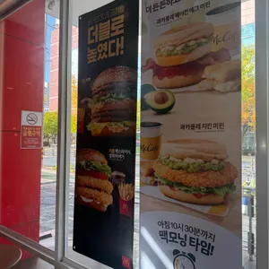 맥도날드 리뷰 사진