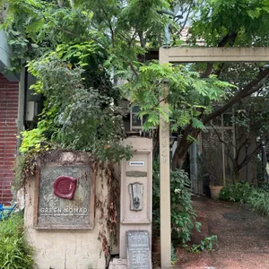 그린노마드 대표 사진