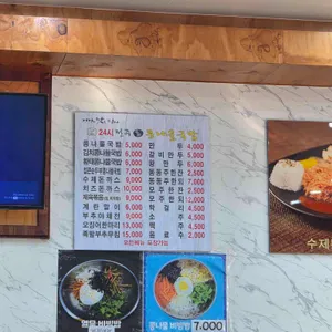 24시전주명가콩나물국밥 리뷰 사진