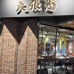 대장간 리뷰 사진