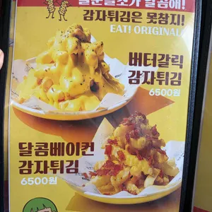 또보겠지떡볶이집 리뷰 사진