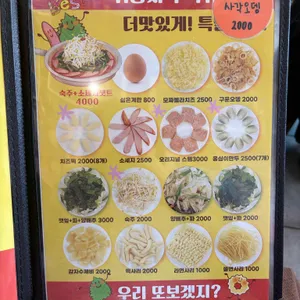 또보겠지떡볶이집 리뷰 사진