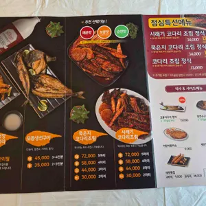 코다리덕장 리뷰 사진