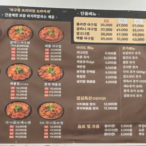 김사부아구찜 리뷰 사진