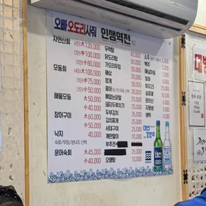 인생역전 한울타리 리뷰 사진