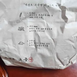 자연도소금빵 리뷰 사진