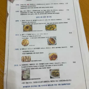 파스타공작소 리뷰 사진