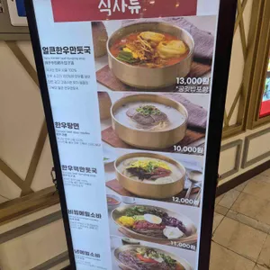 구복만두 리뷰 사진