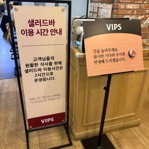 빕스 리뷰 사진