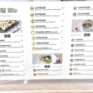 삼청당 리뷰 사진