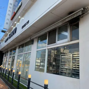 베이커리가루 대표 사진