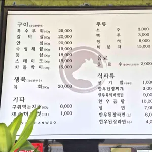 길섶한우 리뷰 사진