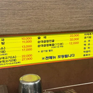 병천순대 리뷰 사진