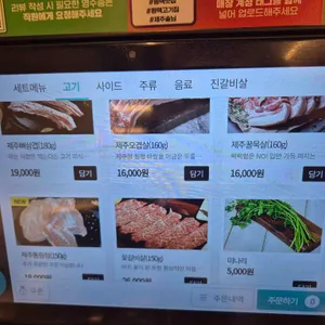 제주솥님 리뷰 사진