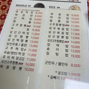 덕성각 리뷰 사진