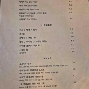 나나테이블 리뷰 사진