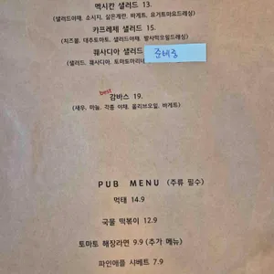 나나테이블 리뷰 사진