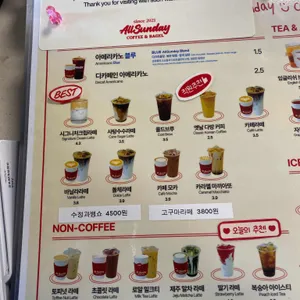 올선데이 리뷰 사진