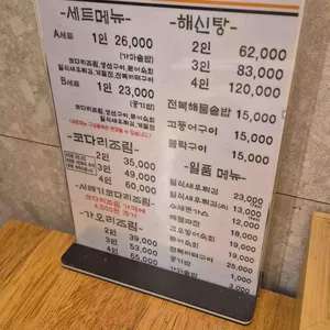 조리고 리뷰 사진