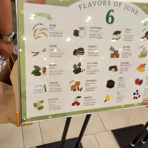 젤라띠젤라띠 리뷰 사진