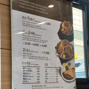 원조뼈다귀 리뷰 사진