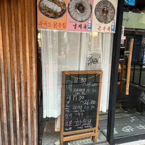 우보옥 리뷰 사진