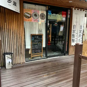 우보옥 리뷰 사진