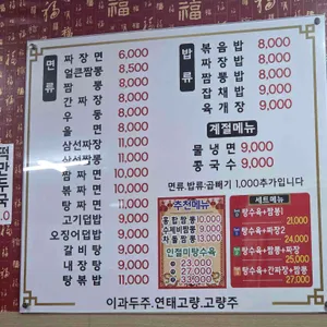 유림각 리뷰 사진