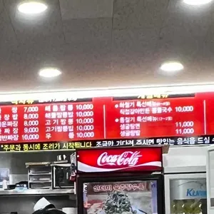 청진짬뽕 리뷰 사진