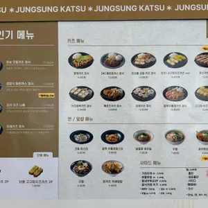 정성카츠 리뷰 사진