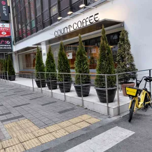 카운트 커피 사진
