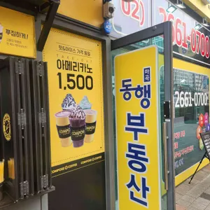컴포즈커피 대표 사진