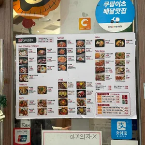 홍대돈부리 리뷰 사진