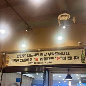 마산이모집 리뷰 사진