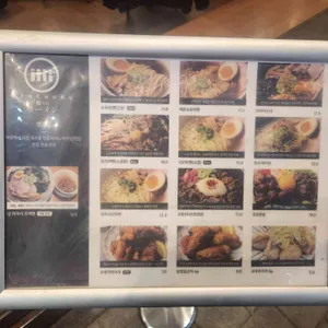 멘츠루 리뷰 사진